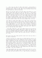을 읽고 감상문 및 자료조사 10페이지