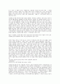 을 읽고 감상문 및 자료조사 11페이지