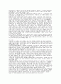 공법과 사법의 구별 레포트 7페이지