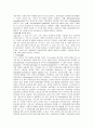 호흡기계의 구조와 기능 1페이지