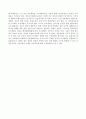 정부조직개편의 배경 / 정권과 관료제 5페이지