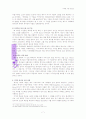 마가의 기독론 7페이지