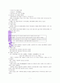 이스라엘 역사 개관 7페이지