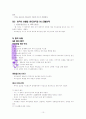 이스라엘 역사 개관 10페이지