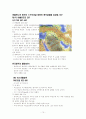 이스라엘 역사 개관 15페이지