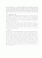 기존의 다른 자기소개서와는 약간 다른 방식의 자기소개서 2페이지