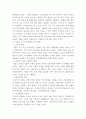 기업의 사회적 책임과 바람직한 기업윤리 확립방안 2페이지