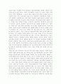 기업의 사회적 책임과 바람직한 기업윤리 확립방안 5페이지