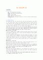 건강교육(금연, 금주, 비만관리 ) 1페이지