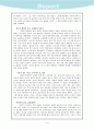 경복궁 답사보고서 4페이지
