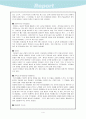 경복궁을 답사하고나서 작성한 보고서 4페이지