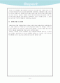 경복궁을 답사하고나서 작성한 보고서 5페이지