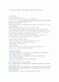 건강증진의 이해 3페이지