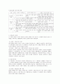 하인츠의 딜레마에 대한 콜버그의 도덕 추론 단계 1페이지
