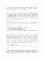 하인츠의 딜레마에 대한 콜버그의 도덕 추론 단계 3페이지