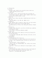 사회복지관의 이해 4페이지