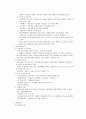 사회복지관의 이해 5페이지