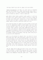 PH측정 실험 2페이지
