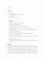 UV 를 이용한 철(Fe) 분석 2페이지