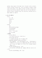 TP(총인)측정 실험 보고서  2페이지