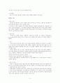 바이러스의 종류와 백신의 종류 4페이지