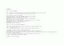 외식사업론 - 음식점 개발 [소풍] 7페이지