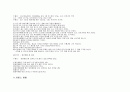 외식사업론 - 음식점 개발 [소풍] 8페이지