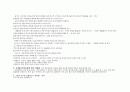 외식사업론 - 음식점 개발 [소풍] 10페이지