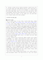 로저스와 프로이드의 이론 2페이지