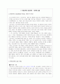 로저스와 프로이드의 이론 8페이지