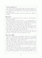 로저스와 프로이드의 이론 12페이지