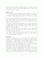 로저스와 프로이드의 이론 13페이지