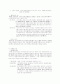 신경과학과 행동 2페이지