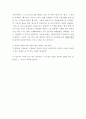 주홍글씨 감상문 [영화감상평]  2페이지
