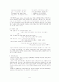 낭만주의 시에 있어서 상상력의 중요성 4페이지