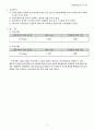 기계공작실습 측정 4페이지
