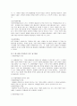 관광 마케팅의 분석과 특성 4페이지