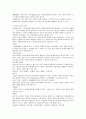 관광 마케팅의 분석과 특성 9페이지