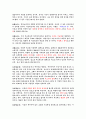 스페인 답사계획서 - 유럽 속의 이슬람 문화 2페이지