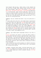 스페인 답사계획서 - 유럽 속의 이슬람 문화 3페이지