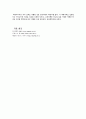 스페인 답사계획서 - 유럽 속의 이슬람 문화 9페이지