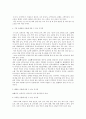  김치의 종류 2페이지