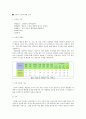 김치의 기능 1페이지