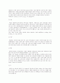 김치의 기능 2페이지