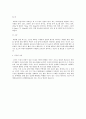 김치의 기능 3페이지