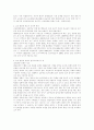 고교평준화 정책에 관한 보고서 2페이지
