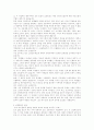 고교평준화 정책에 관한 보고서 4페이지