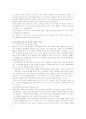 고교평준화 정책에 관한 보고서 5페이지