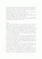 고교평준화 정책에 관한 보고서 6페이지