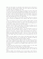 김치의 과학성 2페이지